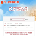 三部门印发《中国食物与营养发展纲要（2025—2030年）》