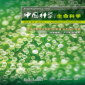 尹雪斌研究员担任《中国科学：生命科学》期刊特邀编辑 探讨我国功能农业科技“创新链”布局设计